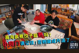 高海拔煮饺子能煮熟吗？在西藏客栈做饭，才知道高压锅要这么用