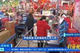 北京：“限塑”再升级，超市连卷袋将试点收费|正点财经视频封面
