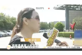 杭州服务员打包客人剩菜被开除，酒店：这是偷盗，律师权威解答视频封面