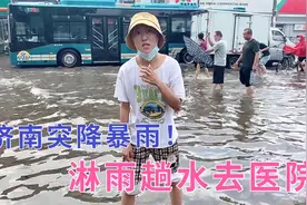 22岁抗癌女孩，复查突降大暴雨，趟着过去也不能错过这次机会！视频封面
