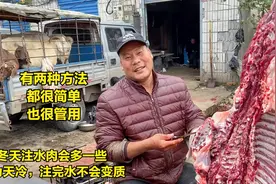 如何分辨注水肉与新鲜肉？河南宰羊20多年的农村大哥亲口告诉你视频封面