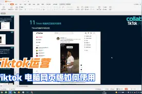 11.Tiktok 电脑网页版如何使用视频封面