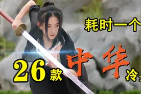 【高燃】戴上耳机别眨眼，带你领略中华武术的魅力！视频封面