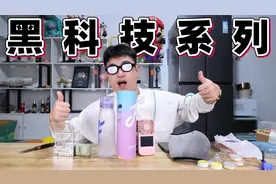 评测6款黑科技产品，一个瓶盖能把水变成奶茶味的水杯，是啥体验视频封面