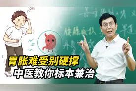 经常胃胀，吃点就饱不消化？中医教你如何消胀除满视频封面