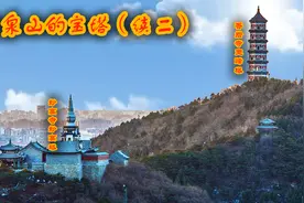 玉泉山上的宝塔（续2）：香岩寺的玉峰塔、妙高寺的妙高塔视频封面