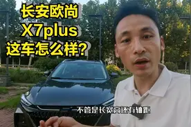 十五万买SUV怎么选？长安CS75对比欧尚X7plus，你选哪个？视频封面