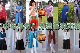 腰腹有肉怎么办？实践中总结了2个穿搭解决方案，显高显瘦显气质视频封面