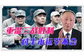重温三战寻回胜利之本，打赢制胜的法宝，对手永远搞不懂学不会视频封面