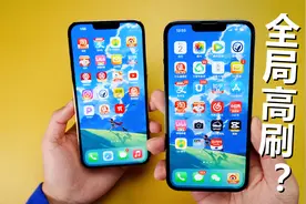全局120Hz！iPhone13 Pro对比13 Pro Max，两者体验有差距吗？视频封面