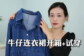 你们问的牛仔连衣裙来啦！软糯舒服又显瘦，花169穿一个秋天视频封面