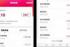 西瓜视频金币活动赚现金，提现很方便视频封面