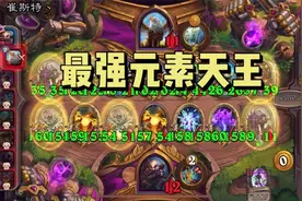 【酒馆战棋】四本三大天王之光耀元素，最强刀油怒斩神仙