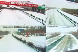 哈尔滨：暴雪袭来，全省高速全部封闭！视频封面