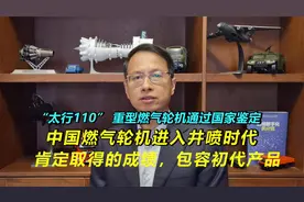 468：太行110兆瓦燃气轮机通过国家鉴定，中国燃机进入井喷时代