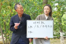 女孩摆摊对对联，挑战“广东广西有东西”，老大爷的下联太绝了视频封面