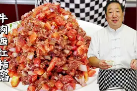 牛肉馅怎么调鲜嫩多汁？学饭店常用调馅配方，包饺子蒸包子就是香视频封面