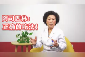 阿司匹林哪个时间段服用最好？听听权威解答，看看你吃错了没？