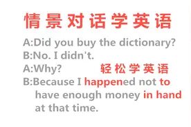 情景对话学英语，in hand什么意思？今天的英语告诉你