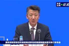 接种新冠疫苗后多久能献血？视频封面