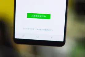 微信正式宣布，“微信支付分”问世，或将直接对标支付宝