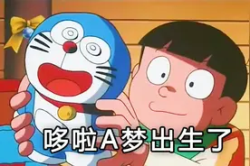 哆啦A梦诞生记：猫型机器人为什么怕老鼠？哆啦为什么是蓝色的？