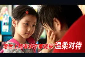 不要让孩子独自去上学，恶魔尚在人间，愿所有孩子都能被温柔对待视频封面