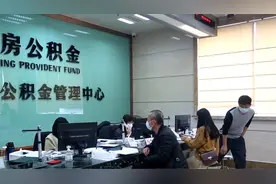 清远市住房公积金个人购房贷款条件有新调整视频封面