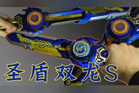 圣盾双龙 还原剧中绝招！评测 飓风战魂之剑旋陀螺视频封面