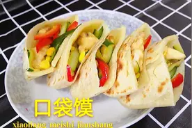 口袋馍荷叶馍.制作简单只需三个步骤.不信你往下看