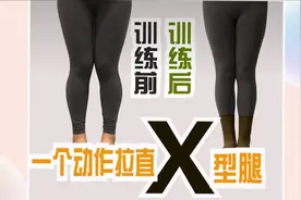 【瘦腰瘦腿瘦全身】 一招搞定！矫正腿型 瘦胯缩小腹 妈妈臀