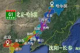卫星航拍沈阳至长春高速，京哈高速公路组成部分，这条路你熟吗视频封面