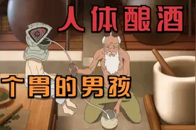 男孩身体有两个胃，作用居然是人体酿酒