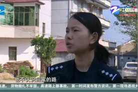 远嫁异乡“黑户”近30年 民警追根溯源帮落户视频封面