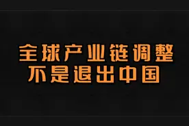 中国真正要做的是保制造业，保传统产业，保低端产业