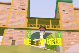 艾兰岛-联机生存冒险第二天看见个小城堡兴奋的不得了