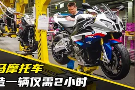 宝马摩托车的生产制造过程，一辆价值25万，看完才知道为啥那么贵视频封面