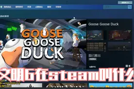 文明6在steam叫什么视频封面
