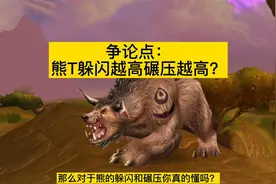 4T6大狗熊t被klz王子无限碾压，这个冷知识你真的懂吗？视频封面