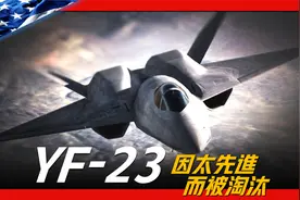 地球最强五代战斗机，战斗力爆表，为何惨败F22猛禽战斗机视频封面