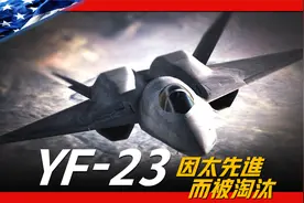 地球最强五代战斗机，战斗力爆表，为何惨败F22猛禽战斗机视频封面
