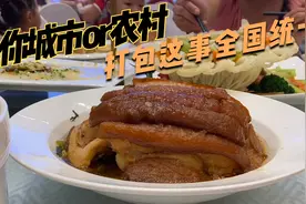 河南妹子混进广州的婚礼酒席，被问老家彩礼多少，真没广州花的多视频封面