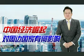 中国经济强势崛起，给日韩带来危机，却给越南、印度带来发展机遇视频封面