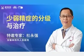 男性精子质量不佳，少弱精子症的治疗需要分级进行