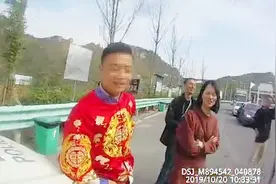 贵州迎亲婚车违法被查，交警开出最快罚单：快去了  别耽误时间视频封面