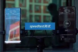 究竟谁的5G更强？让荣耀V30 PRO与小米10 Pro比比就知道了视频封面