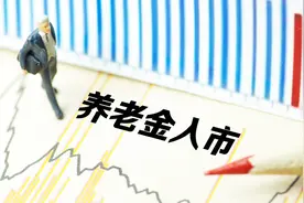 社保好消息！社保基金入市涨势喜人，百姓的退休金又能上涨了