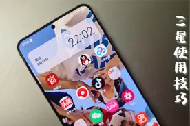 三星使用手册—全面屏手势。视频封面