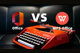 金山WPS和微软Office之争，从桌面到手机谁才是真正的王者？视频封面