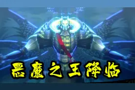 女神异闻录5R24：人格面具挣脱力量锁链超觉醒，恶魔之王降临！视频封面